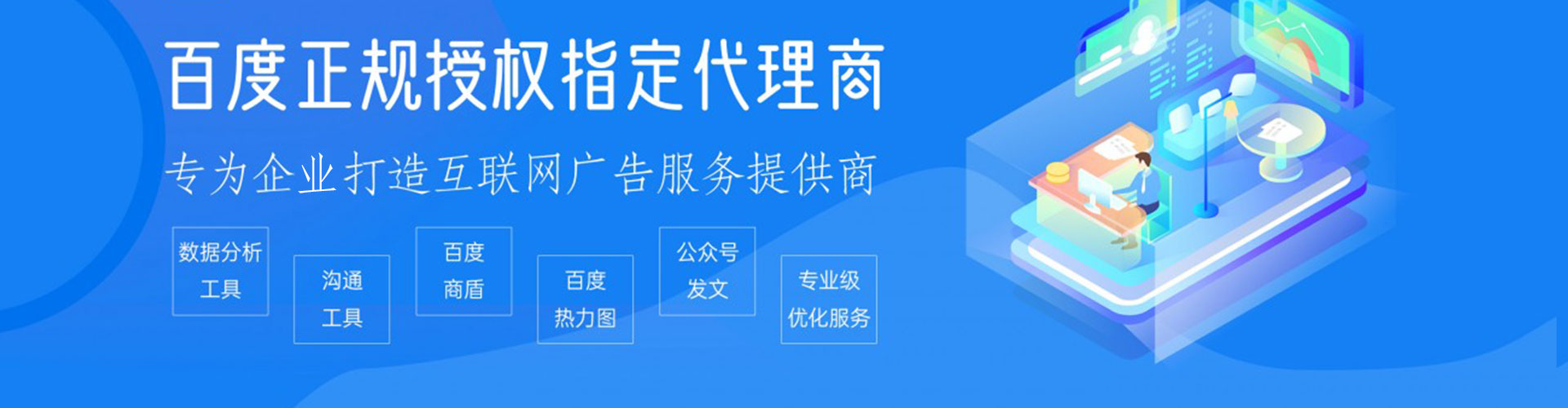 瓯海竞价广告